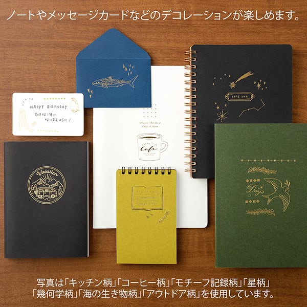 MIDORI シール 転写 箔 | ぶんぐのゆにおん 文具 手作りノート 手帳