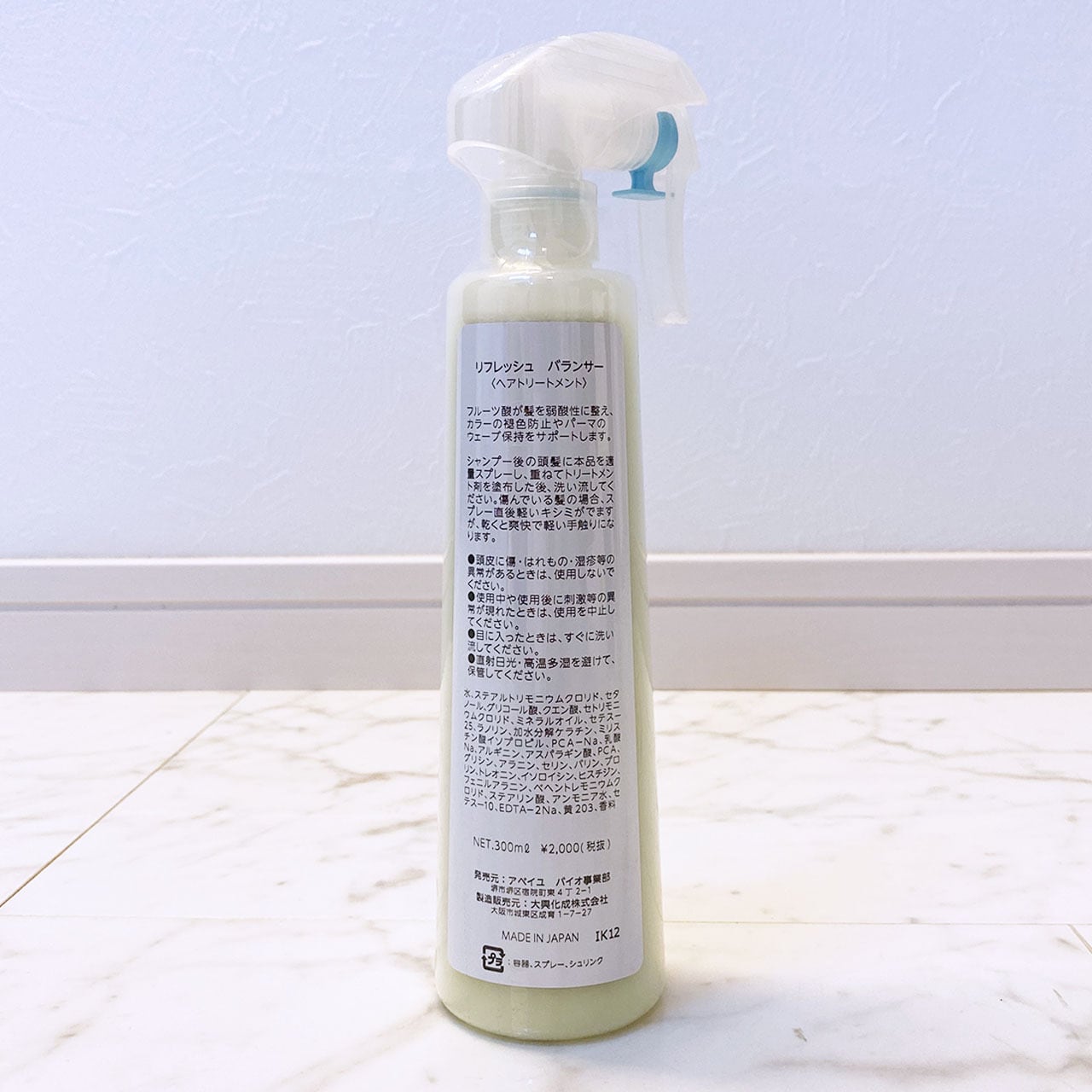 Refresh BALANCER リフレッシュバランサー(ヘアートリートメント)NET.300mll