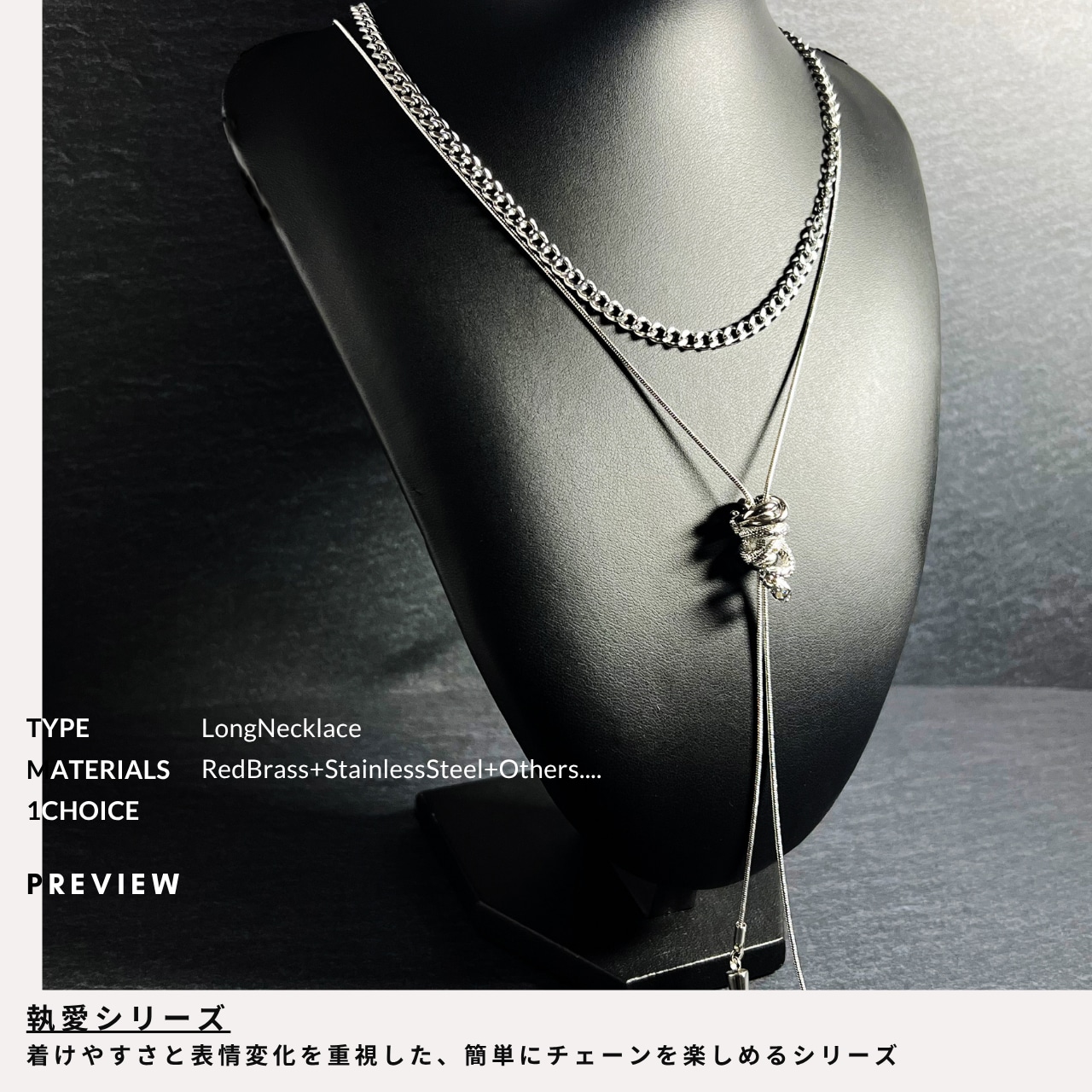 執愛シリーズ【セットネックレス】