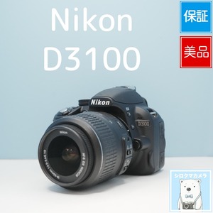Nikon D3100 一眼レフ スマホ転送OK フルセット 美品 シロクマカメラ a7669