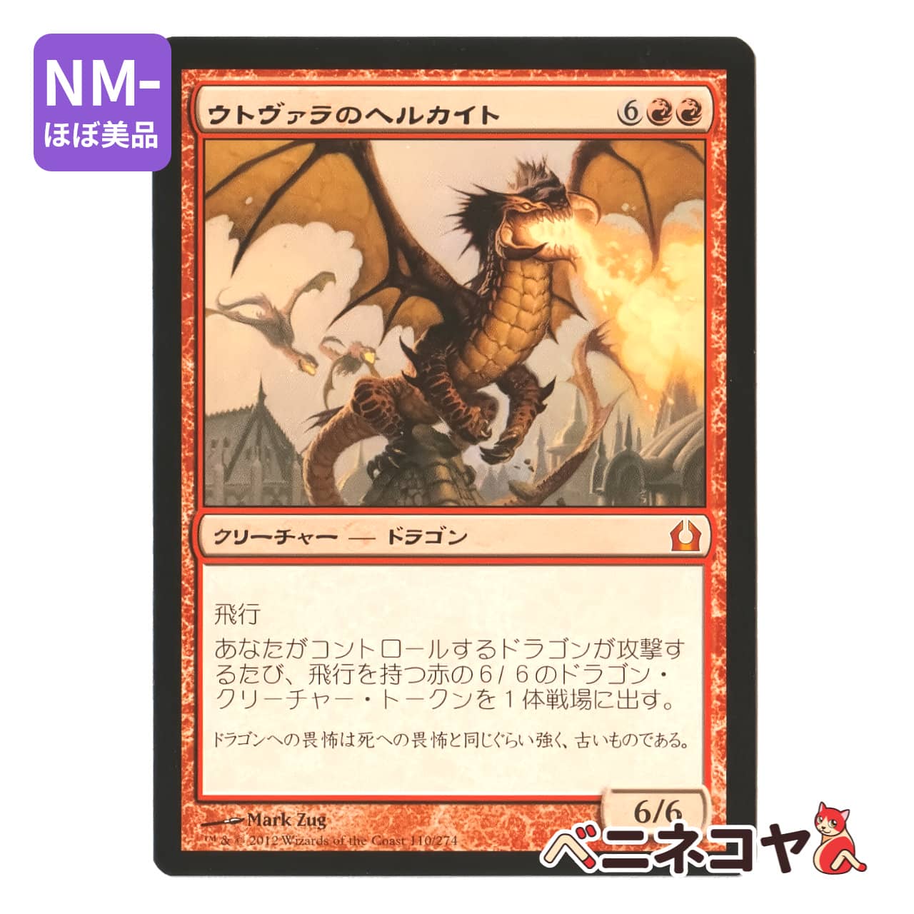 MTG《稲妻/Lightning Bolt(SLD)》英語 拡張 Foil | PAY ID