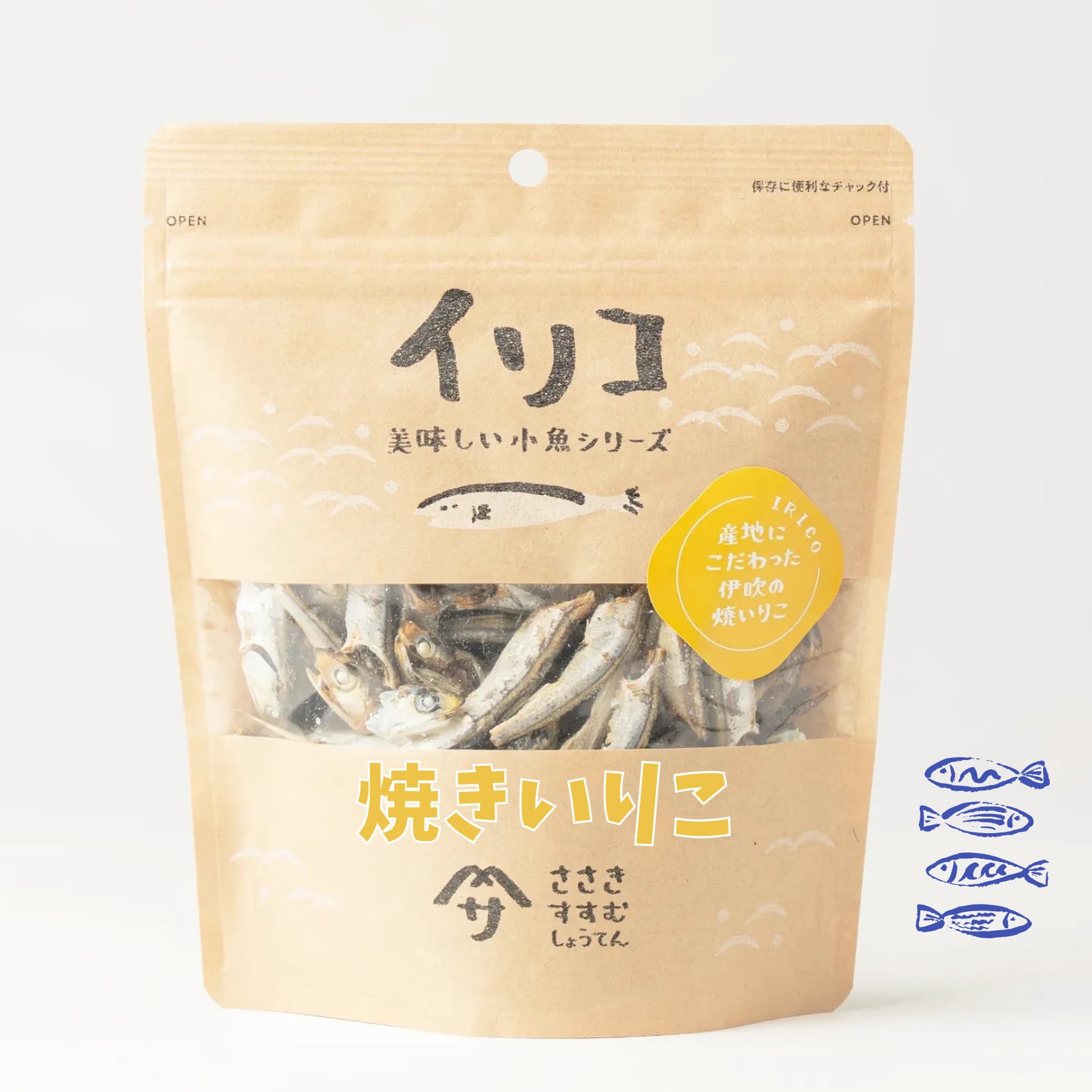 産地にこだわった伊吹の焼いりこ