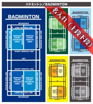 名入れ【上段下段】バドミントン