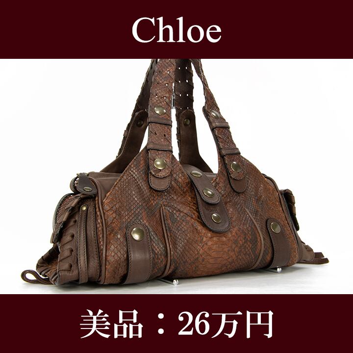 お値引交渉大歓迎・送料無料・美品】Chloe・クロエ・ショルダーバッグ