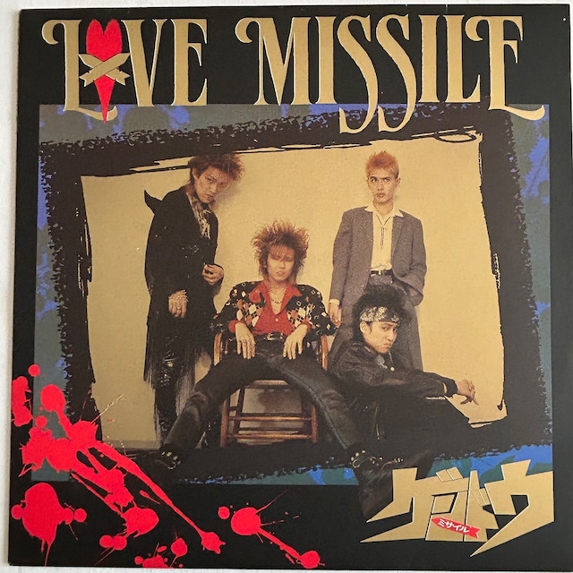 【LP】ゲンドウミサイル – Love Missile