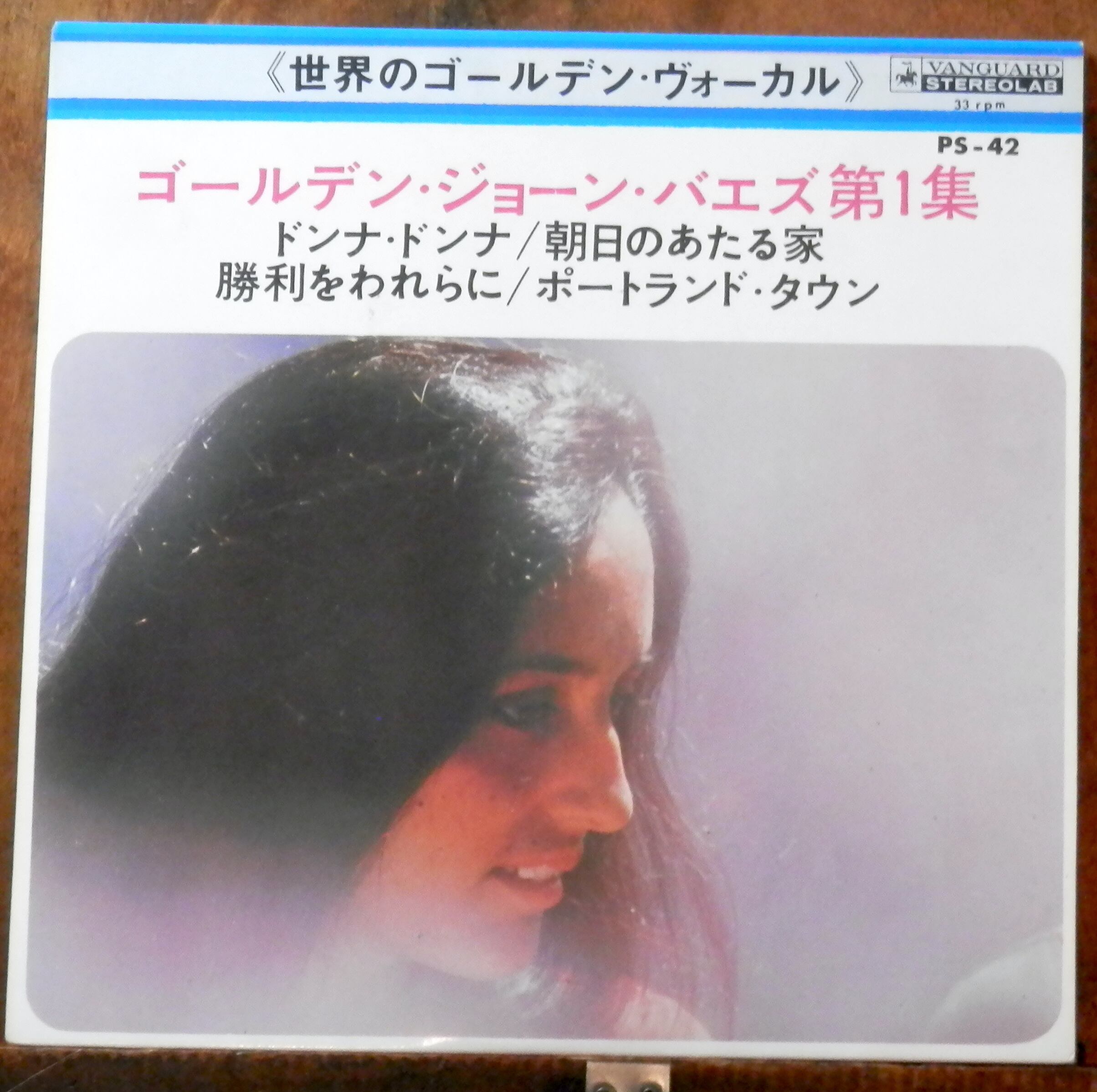 音盤窟レコード | 砂に消えた涙（日本語） 64EPミーナ 2026年最新Yahoo 