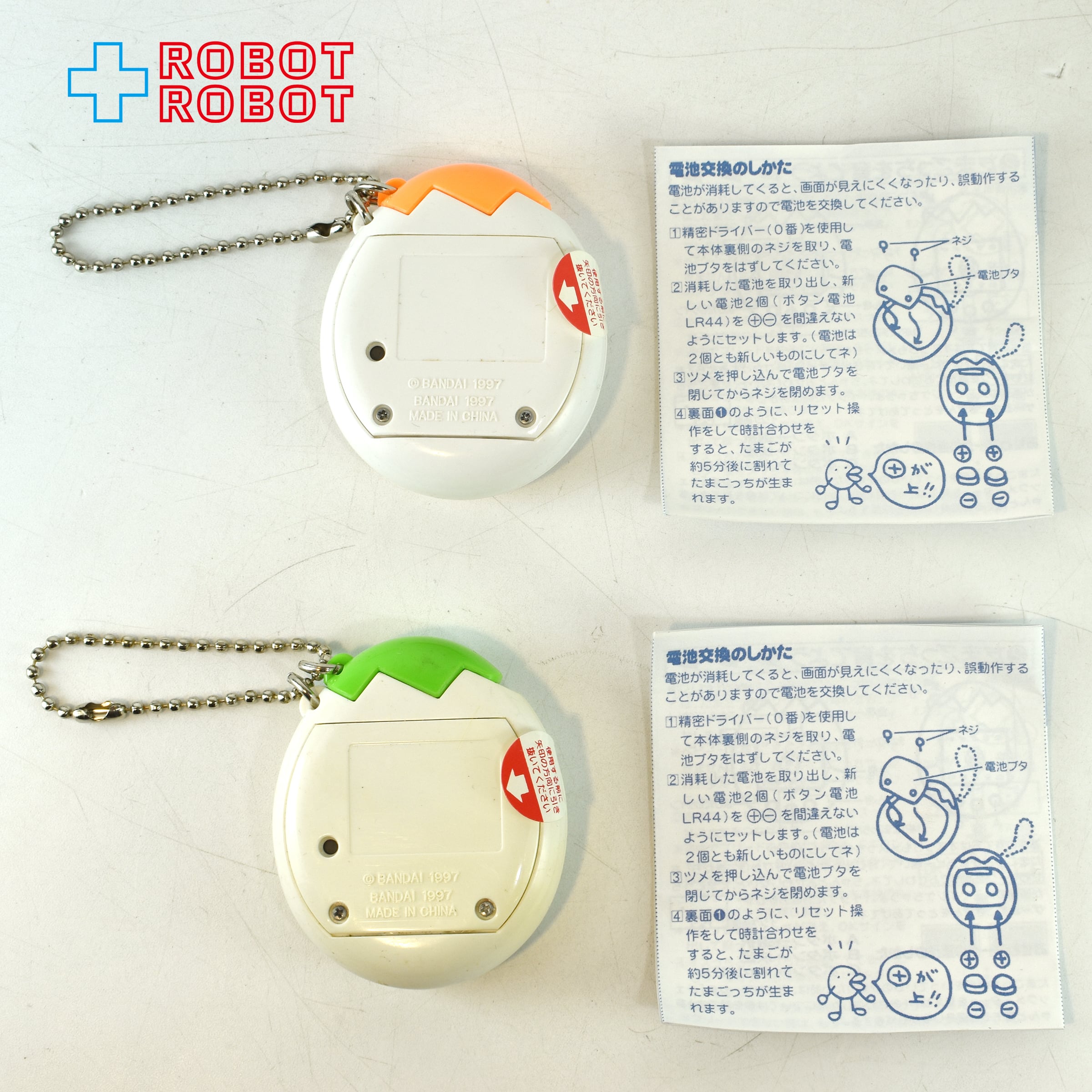 バンダイ たまごっち オスっち ホワイト&グリーン メスっち ホワイト