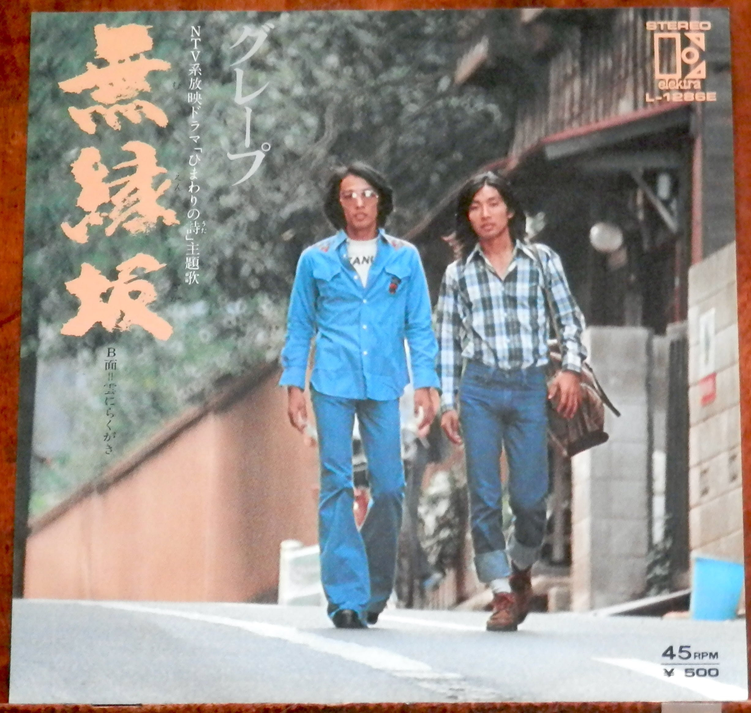 76【EP】松本ちえこ - 恋人試験 | 音盤窟レコード