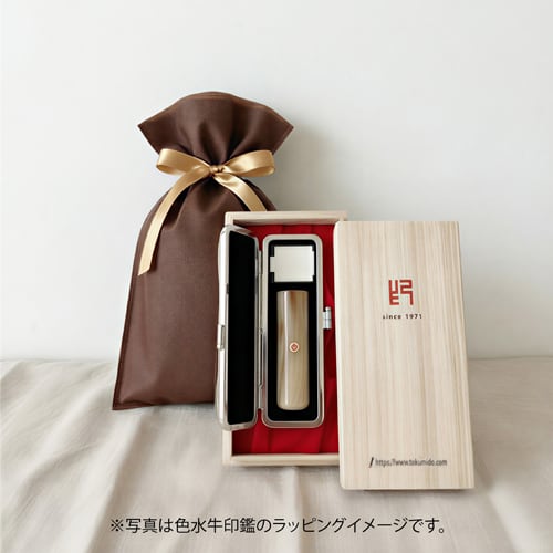 開運印鑑】白水牛個人実印15mm丸（姓名彫刻） | 徳美堂印舗オンライン