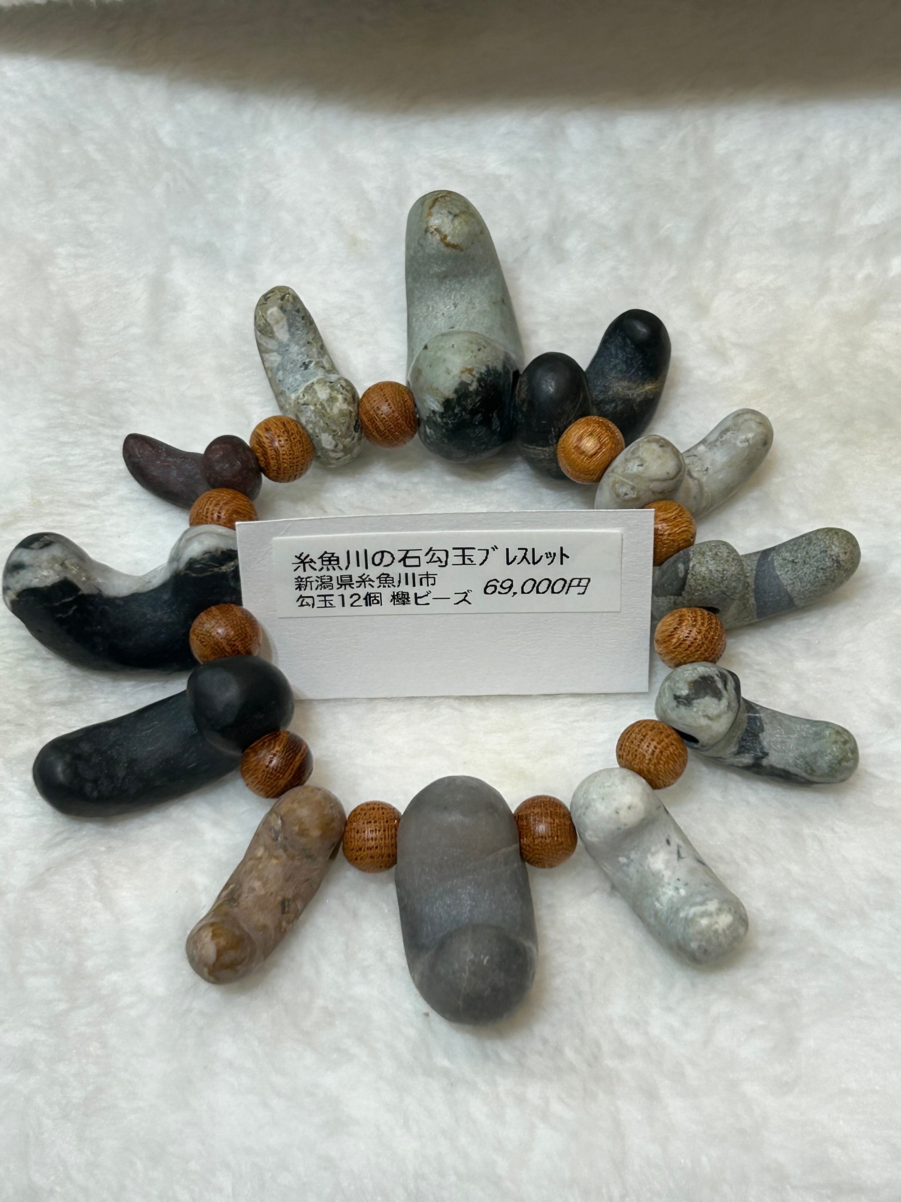 圧砕翡翠）糸魚川翡翠 勾玉 | ケンズクリスタル