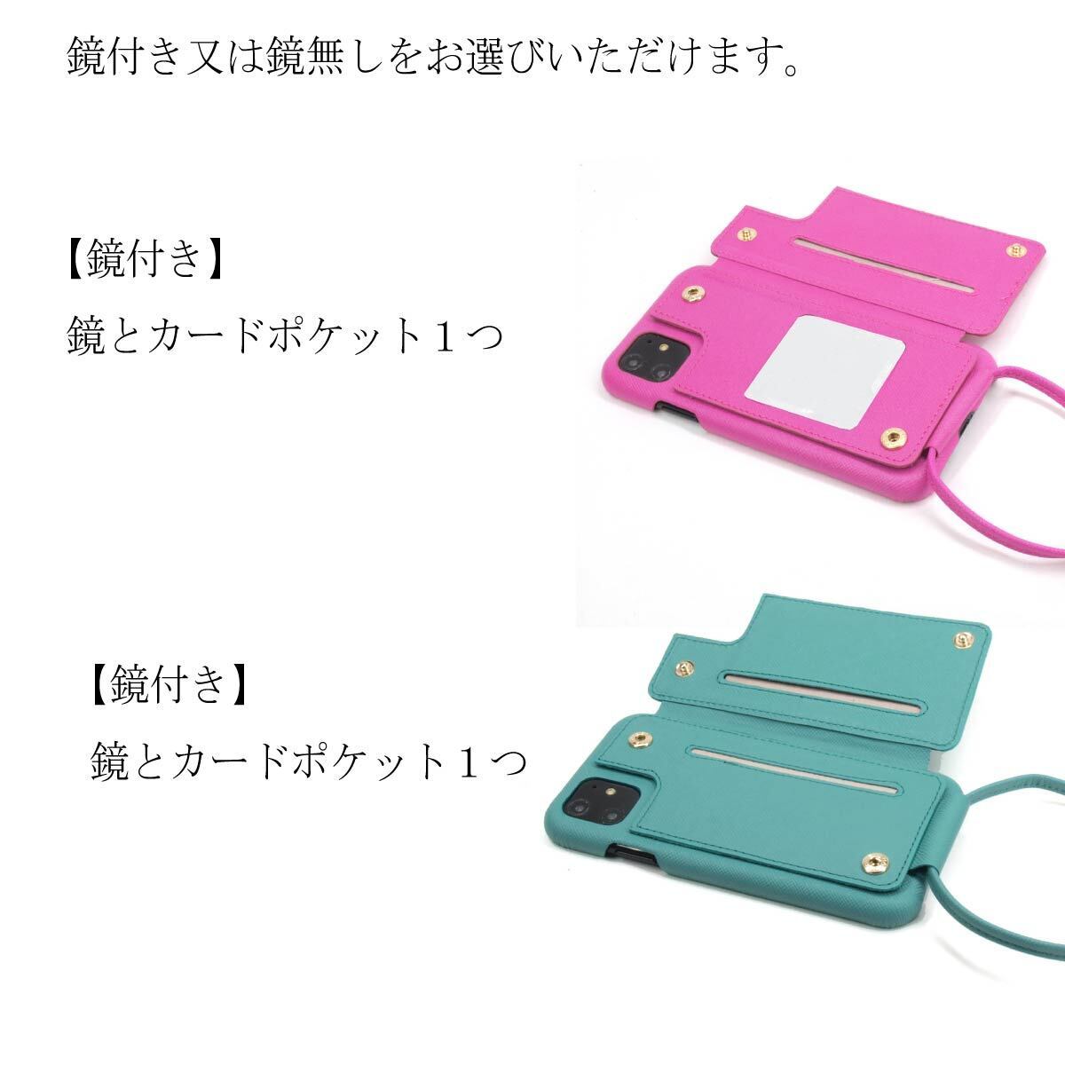 背面フラップスマホケース 紐付き Lescheriet
