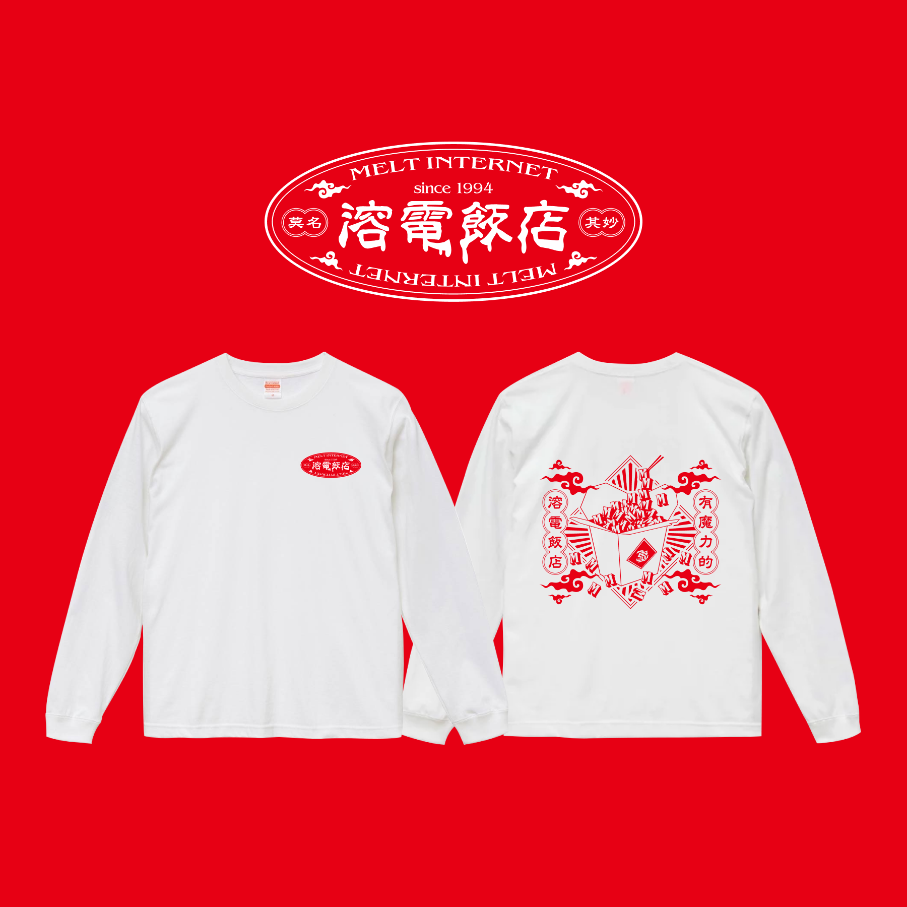 ま*ん様 開志国際高校RED TIGERS ロングTシャツ 2021 ま*ん様 開志国際高校RED TIGERS ロングTシャツ 2021 楽天市場