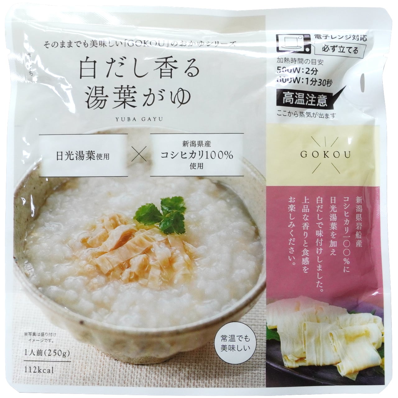 おかゆおためしセット-ゴコウ-【新潟県産コシヒカリ100%使用
