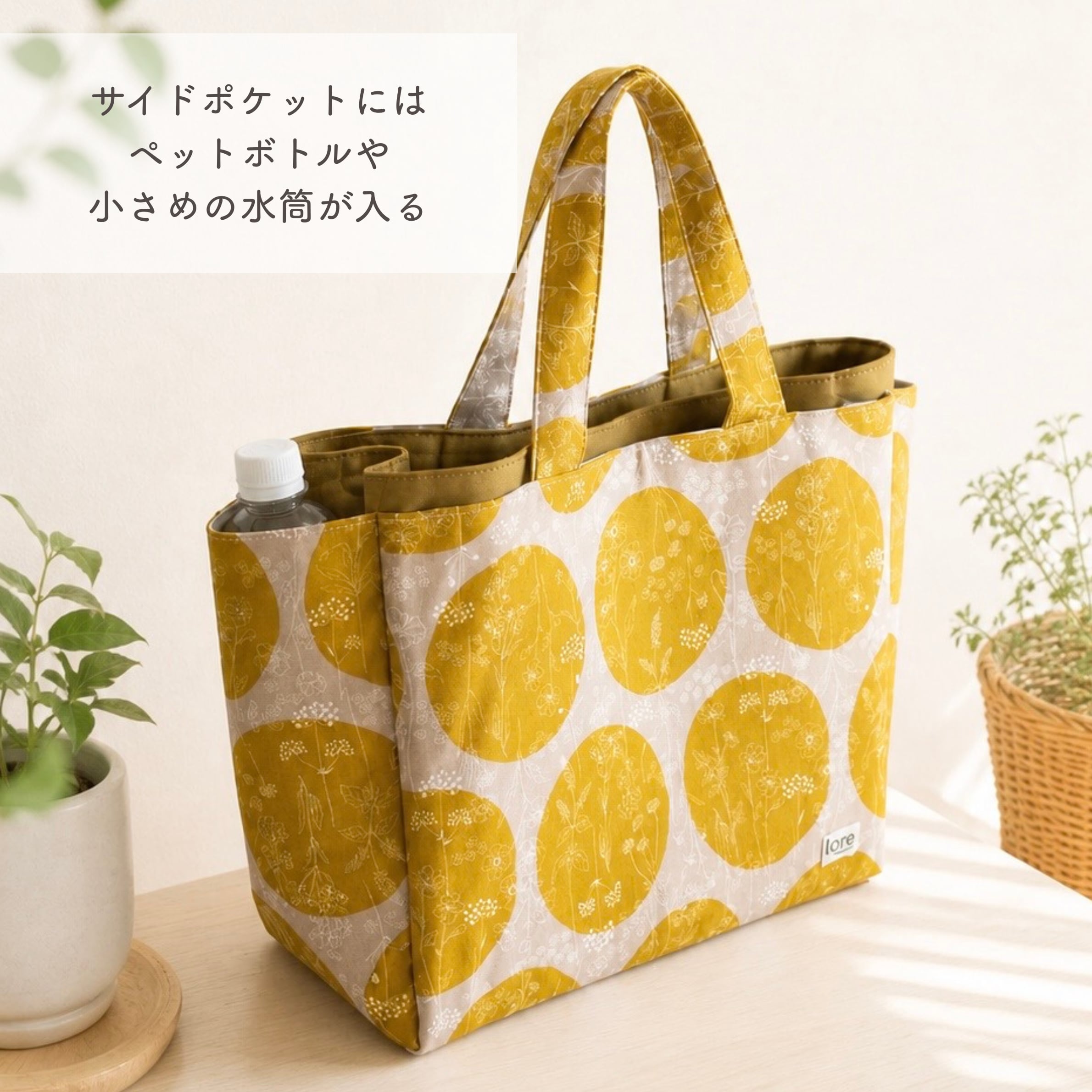 ハンドメイド リバティ リバティプリント あおり＆サイドポケット付き