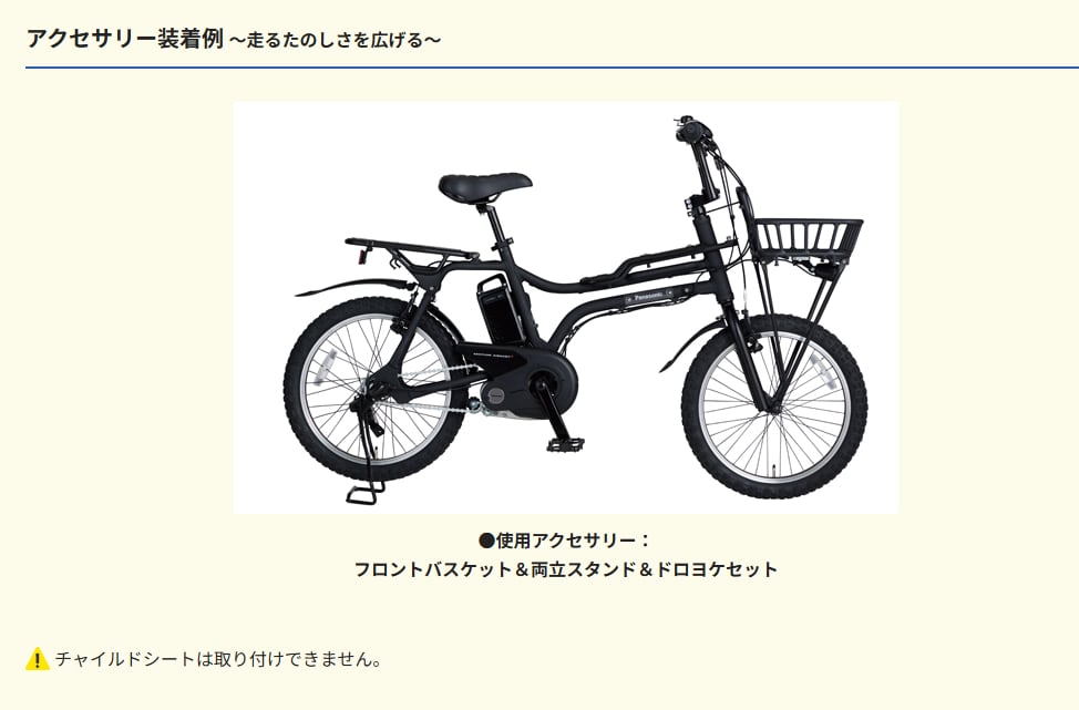 EZ【BE-FZ033】 パナソニック | サイクルワークス 自転車取扱い数NO,1