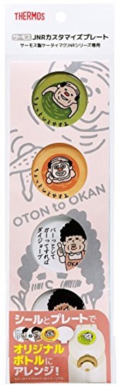 サーモス JNR用カスタマイズプレート (プレート1枚 + シール4枚) コミカル-1 JNR Customize Plate CM-1
