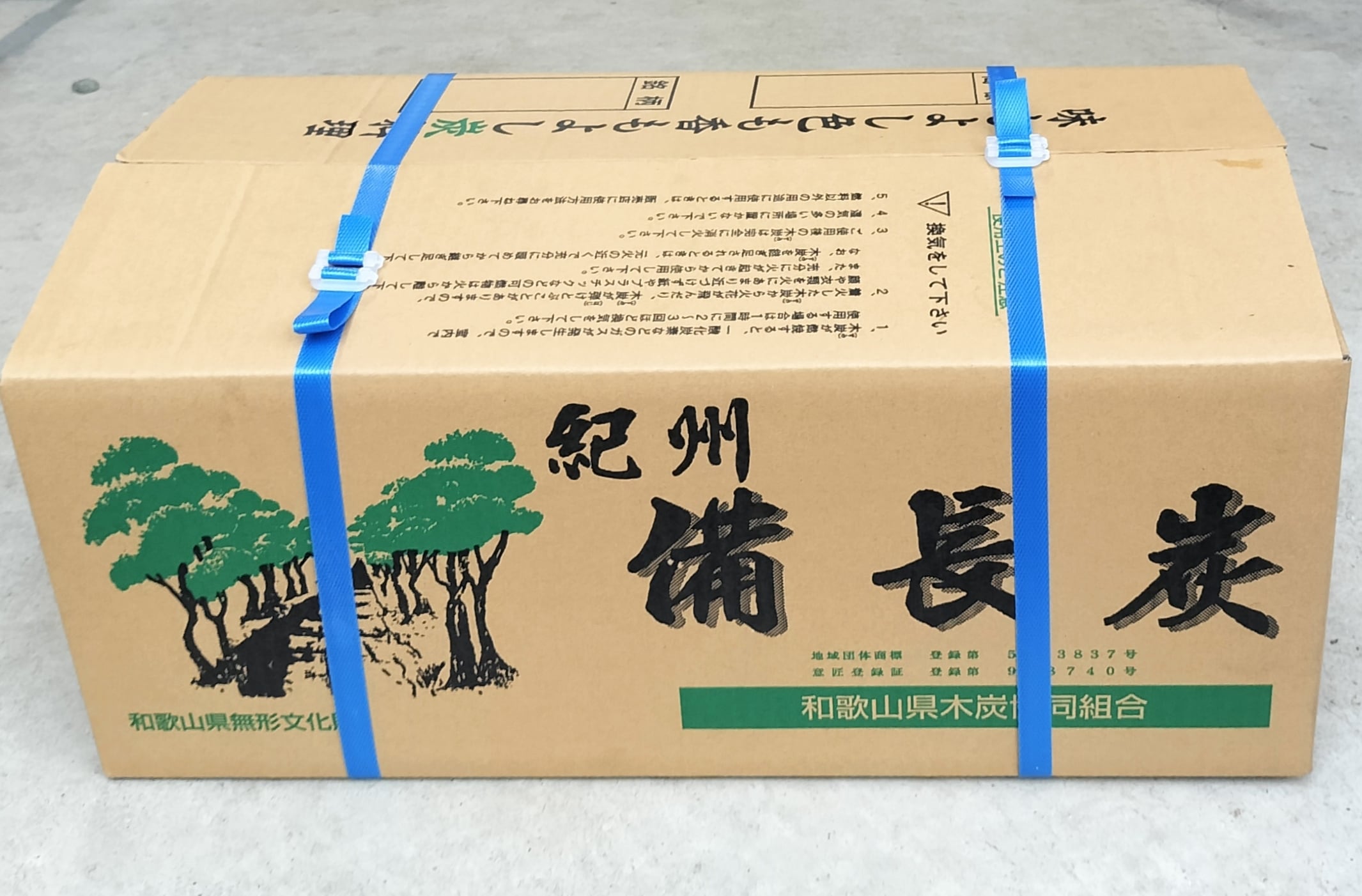 紀州備長炭 15kg 馬目切割上 | 紀州 陸海喰