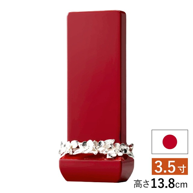 仏具店 仙台 位牌 3.5寸 クラウン レッド 3.5寸
