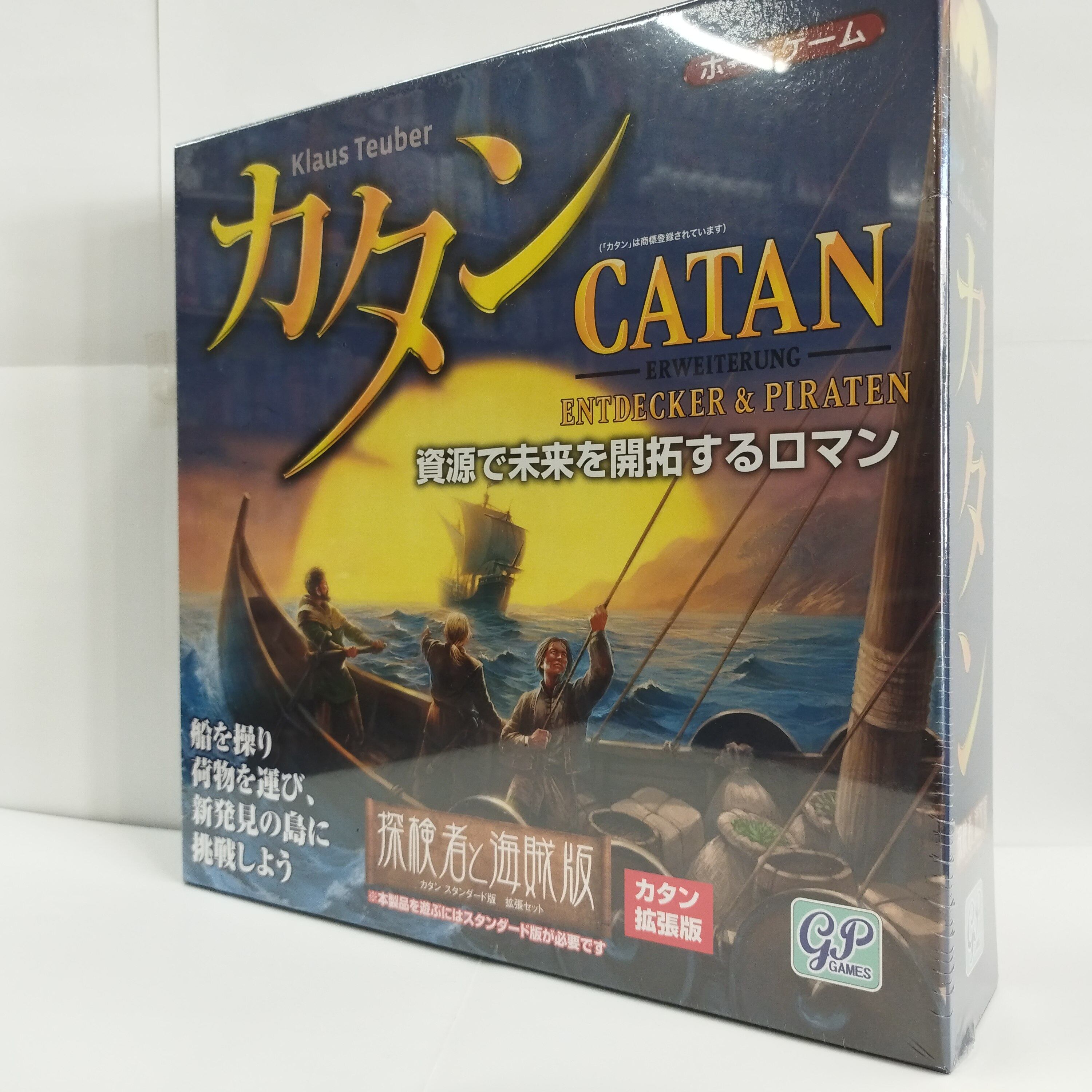 カタン 海賊版 ボードゲーム カタンの開拓者たち 探険者と海賊版 EEEQA COM