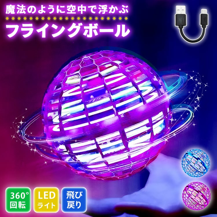 フライングボール フライングボール | MRG JAPAN Direct