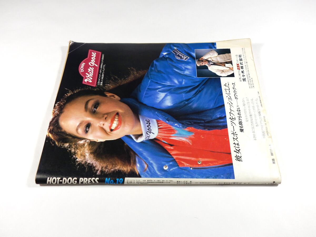 HOT DOG PRESS「これがぼくらのアイビー教科書」- 1981年1月号