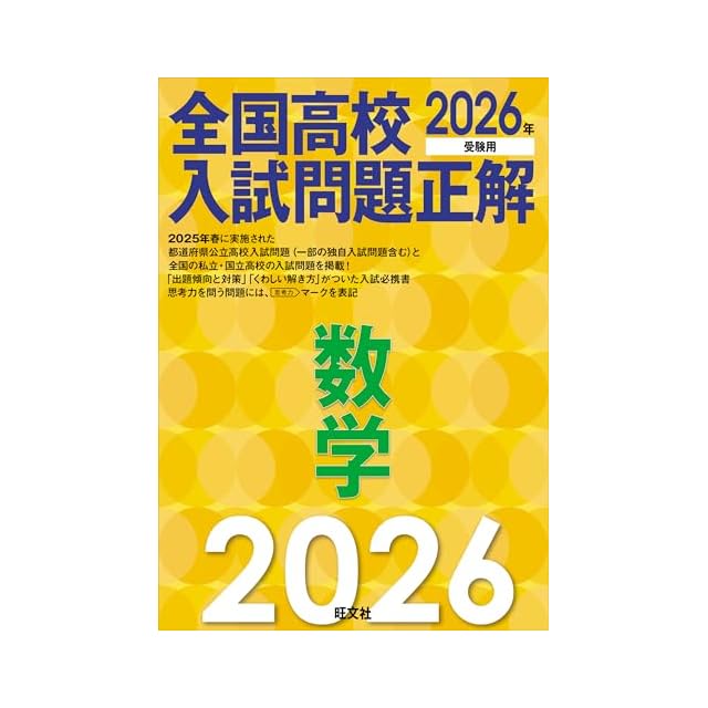 紙送付＞中学受験 駒場東邦中学校 2026年合格算数コンプリートプリント