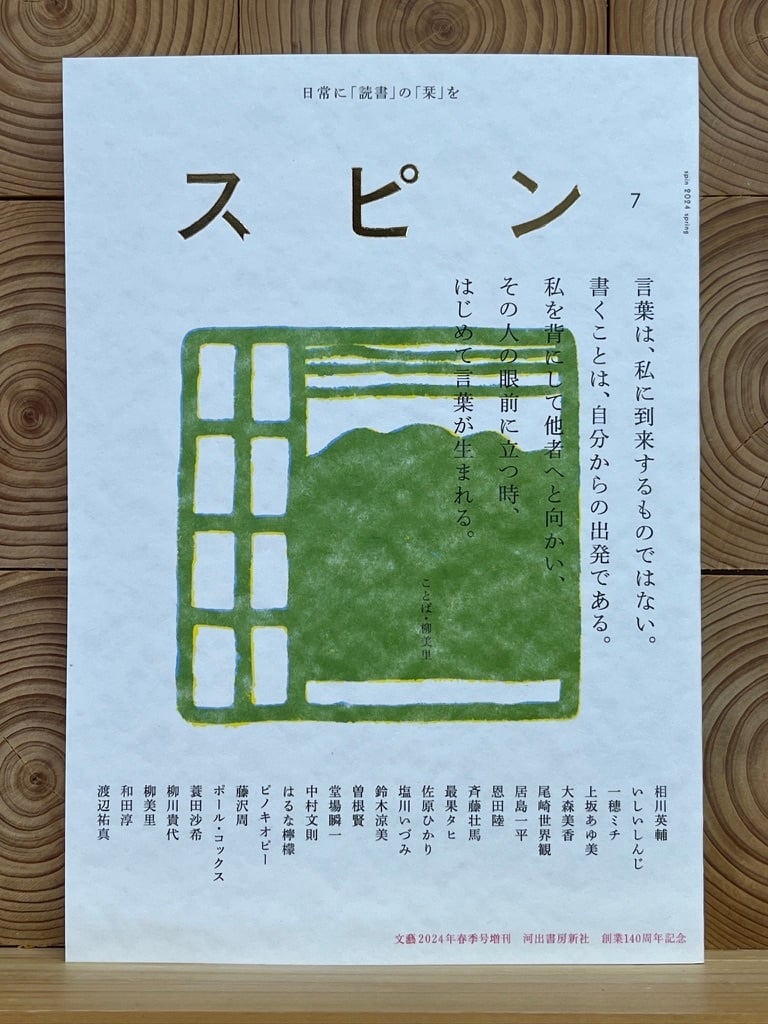 月刊漫画 ガロ 1993年5月号 NO.339 丸尾末広特集 / [15921] | PAY ID