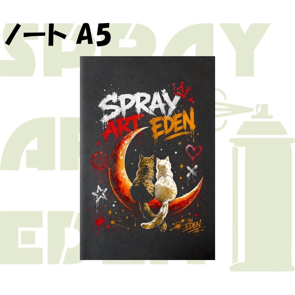 スプレーアートエデンショップ