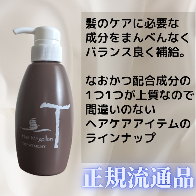 詰め替えヘアマゼラントリートメント300g