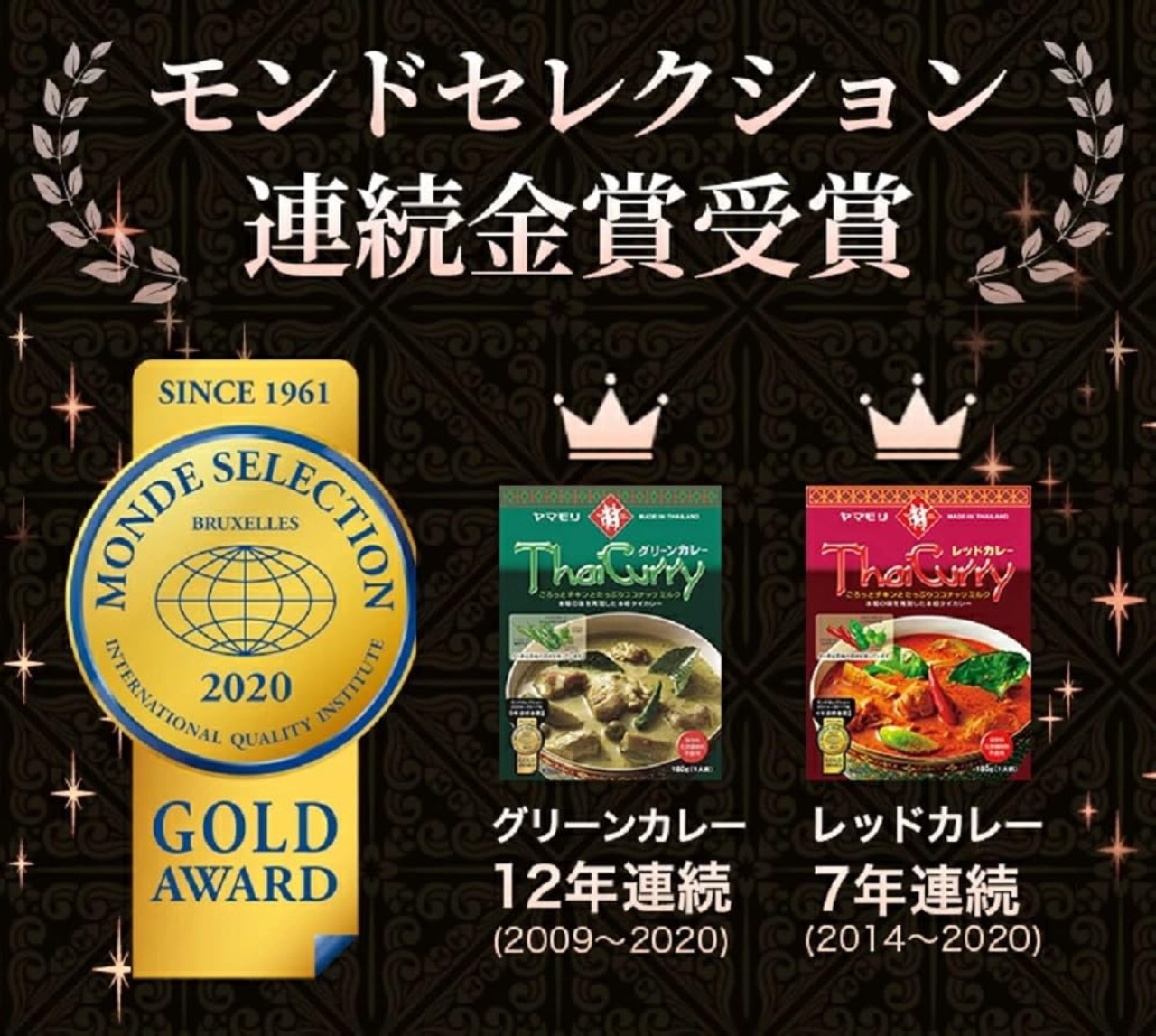ヤマモリ タイカレーマッサマン 180g ×5個