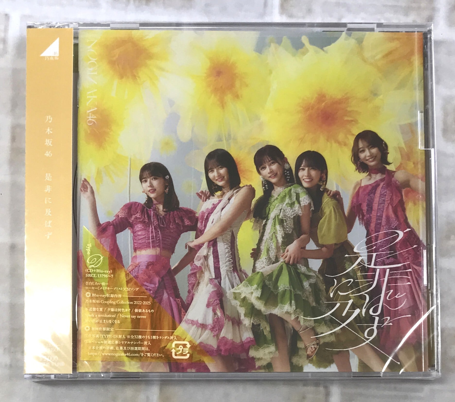 乃木坂46 / My respect / 初回生産限定盤Type-A (CD+Blu-ray) | 最北の