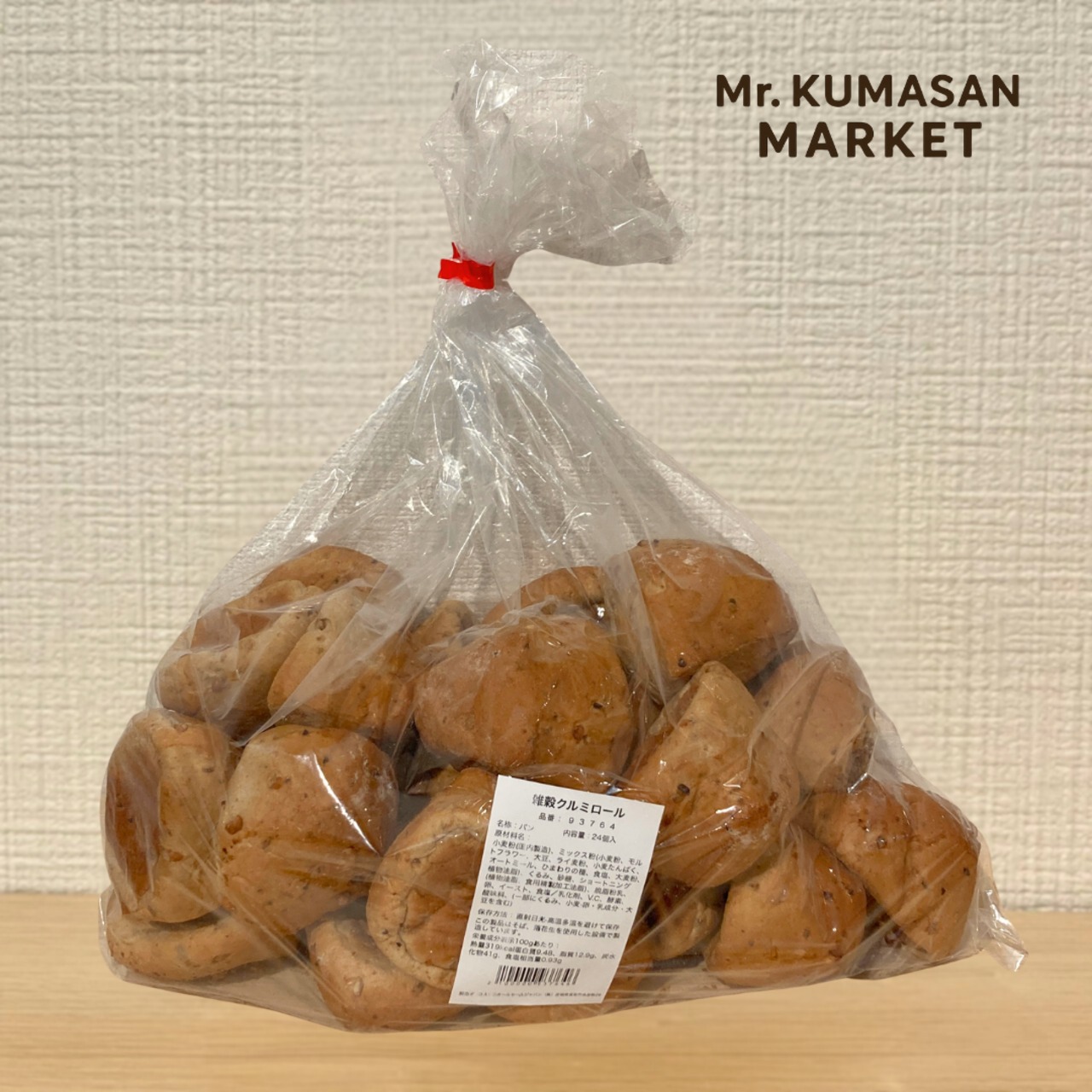 雑穀クルミロール 24個入