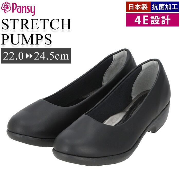 廃盤】パンジー パンプス 4071 pansy 通販 ローヒール おしゃれ
