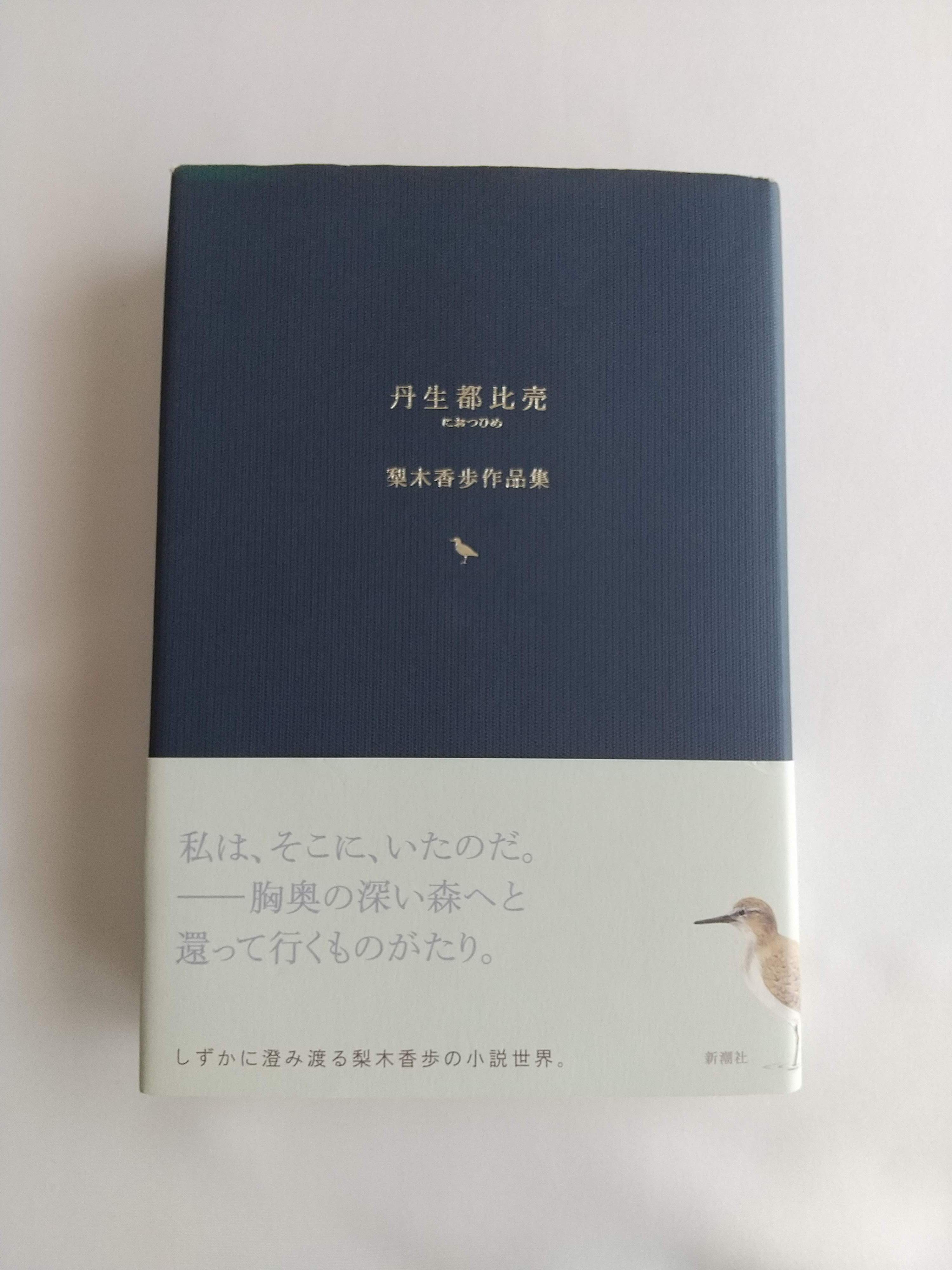 柚香の森