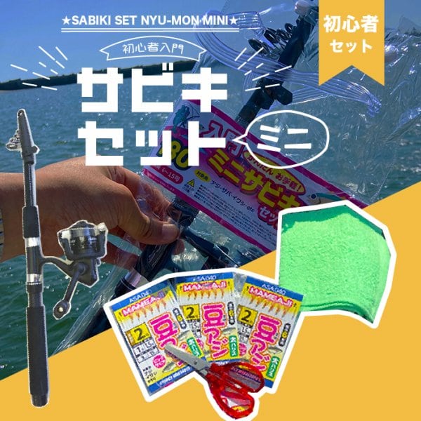 セット】 | 東海つり具 公式オンラインストア