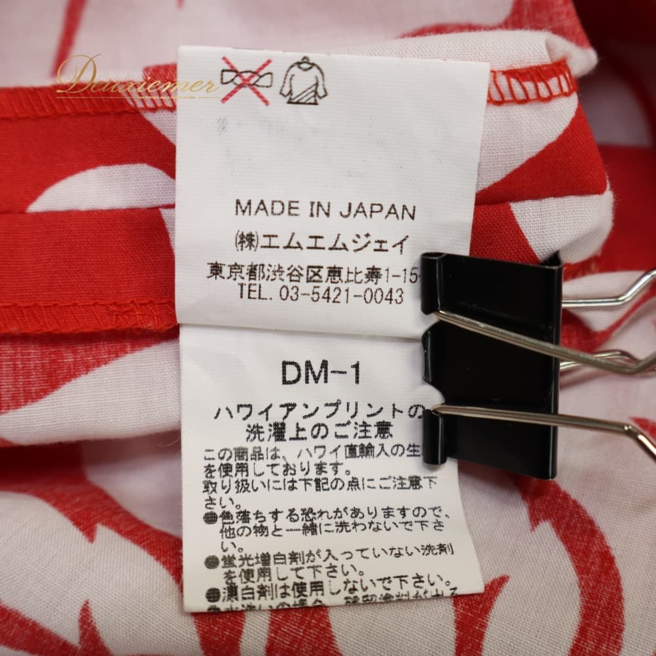 フラダンス 衣装 MMJ エムエムジェイ パウスカート レッド系 日本製 ハイビスカス柄 花柄 植物柄 ハワイアンプリント ハワイアンダンス ハワイアン アロハ フラ ダンス レッスン 練習 赤 白 ホワイト系 シングル スカート フレア 華やか 鮮やか かわいい おしゃれ