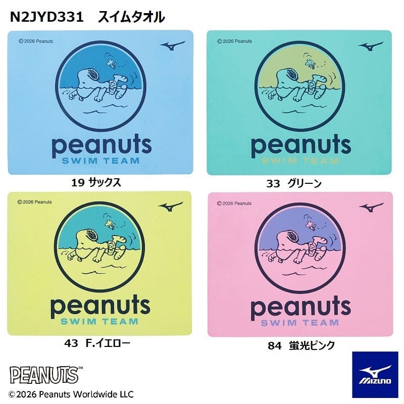 スヌーピー セームタオル N2JYD331 mizuno ミズノ 柄スイムタオル