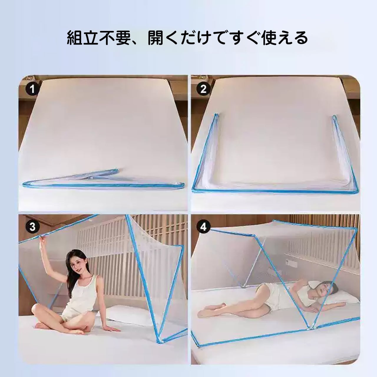J102 .折りたたみ式蚊帳 家庭用 ベッド用 学生寮用 テントタイプ 子供
