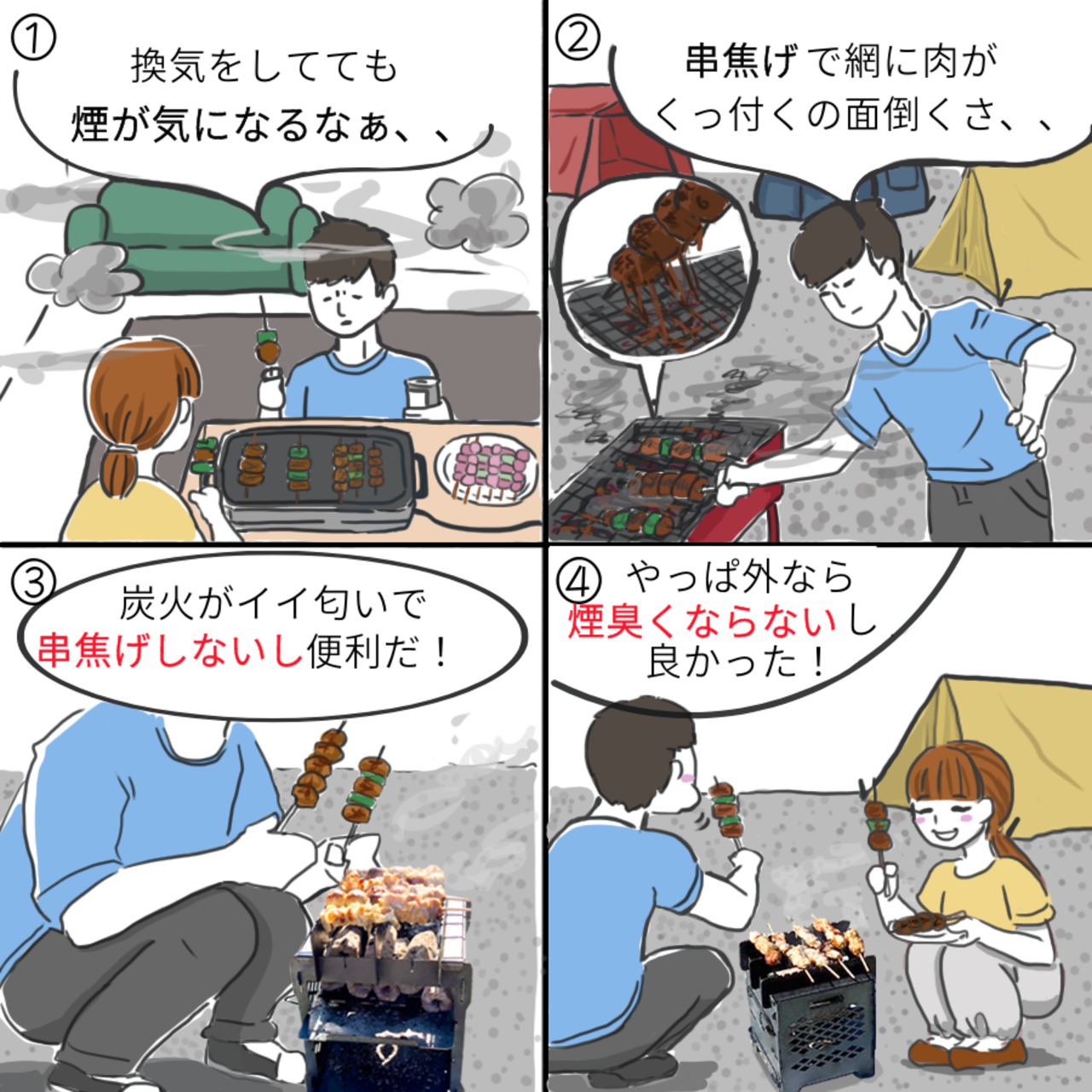 焚き火台Sサイズ