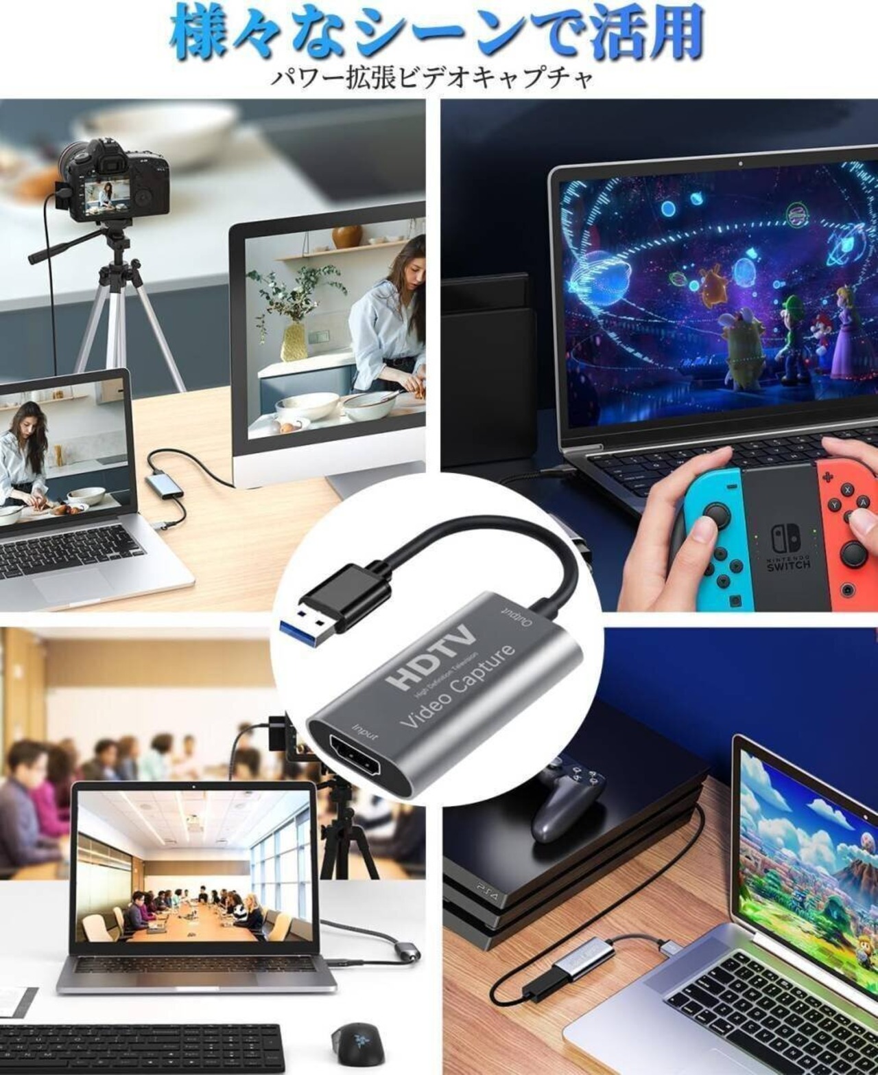 USB 3.0 HDMI ゲームキャプチャー 1080P60Hz 電源不要 ゲーム実況生配信 画面共有 HDMI変換アダプタ Windows Mac Switch