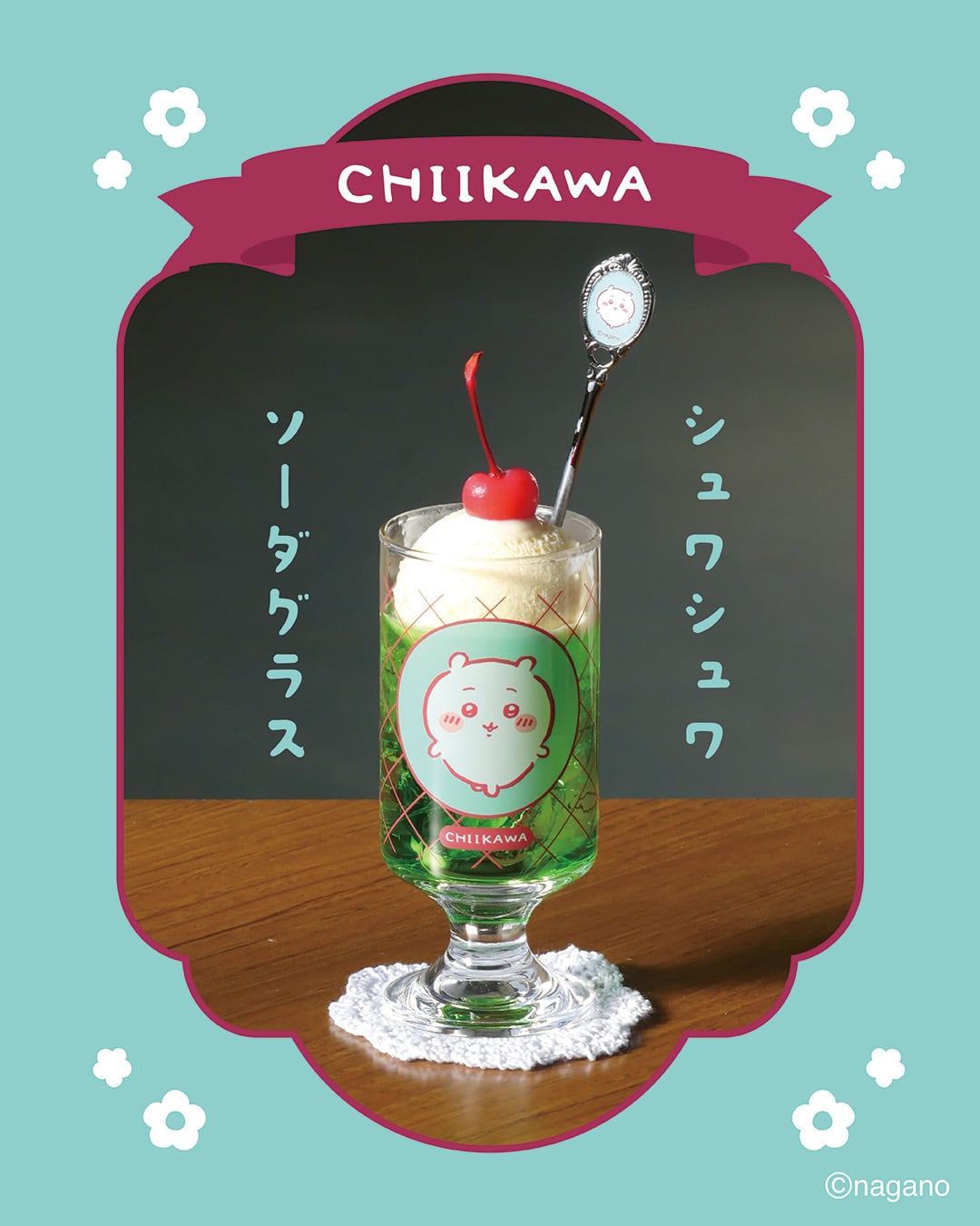 ちいかわ】台付ソーダグラス(ちいかわ)【CKW40】CKW41-813 | yamaka
