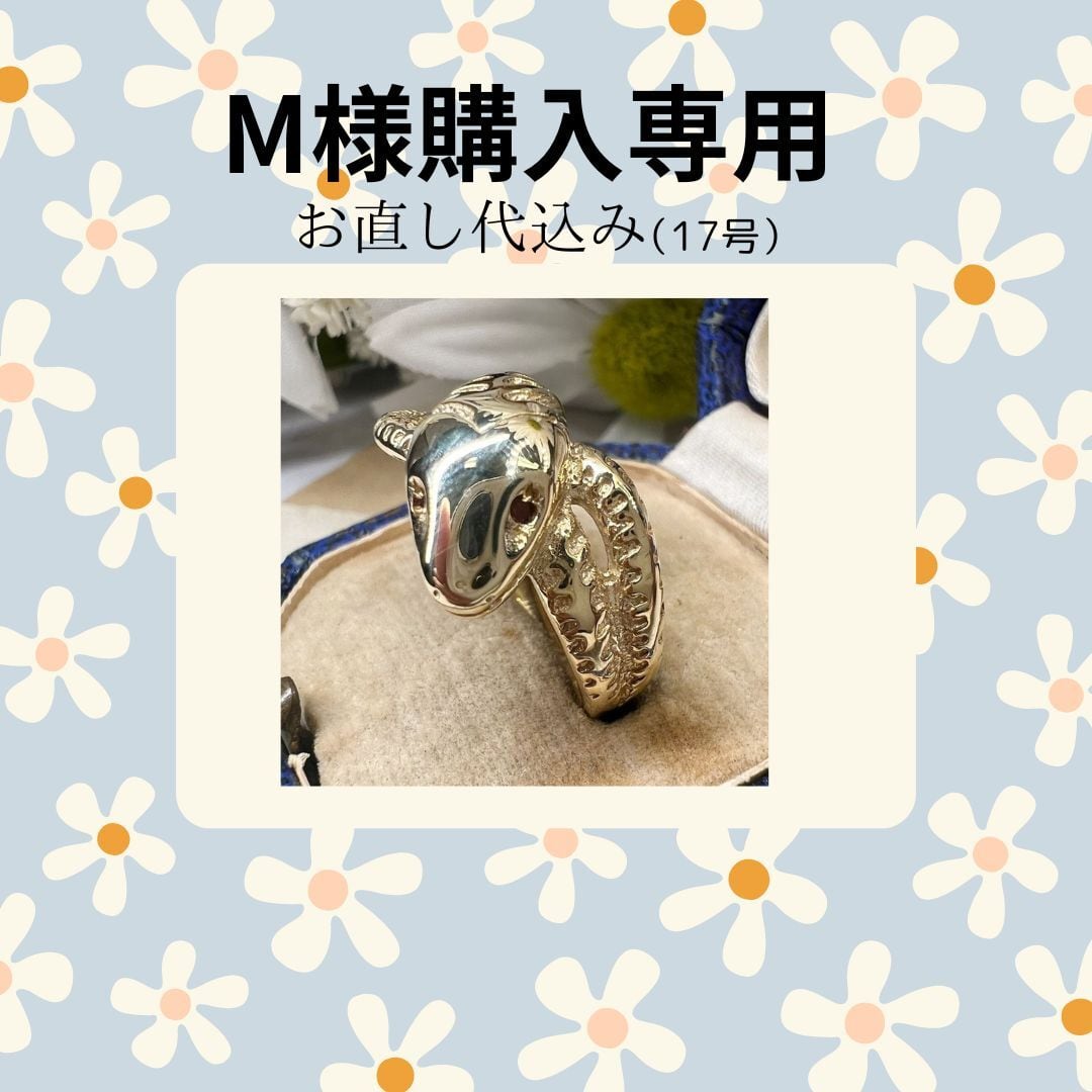 Ruby様、専用 Ruby様、専用
