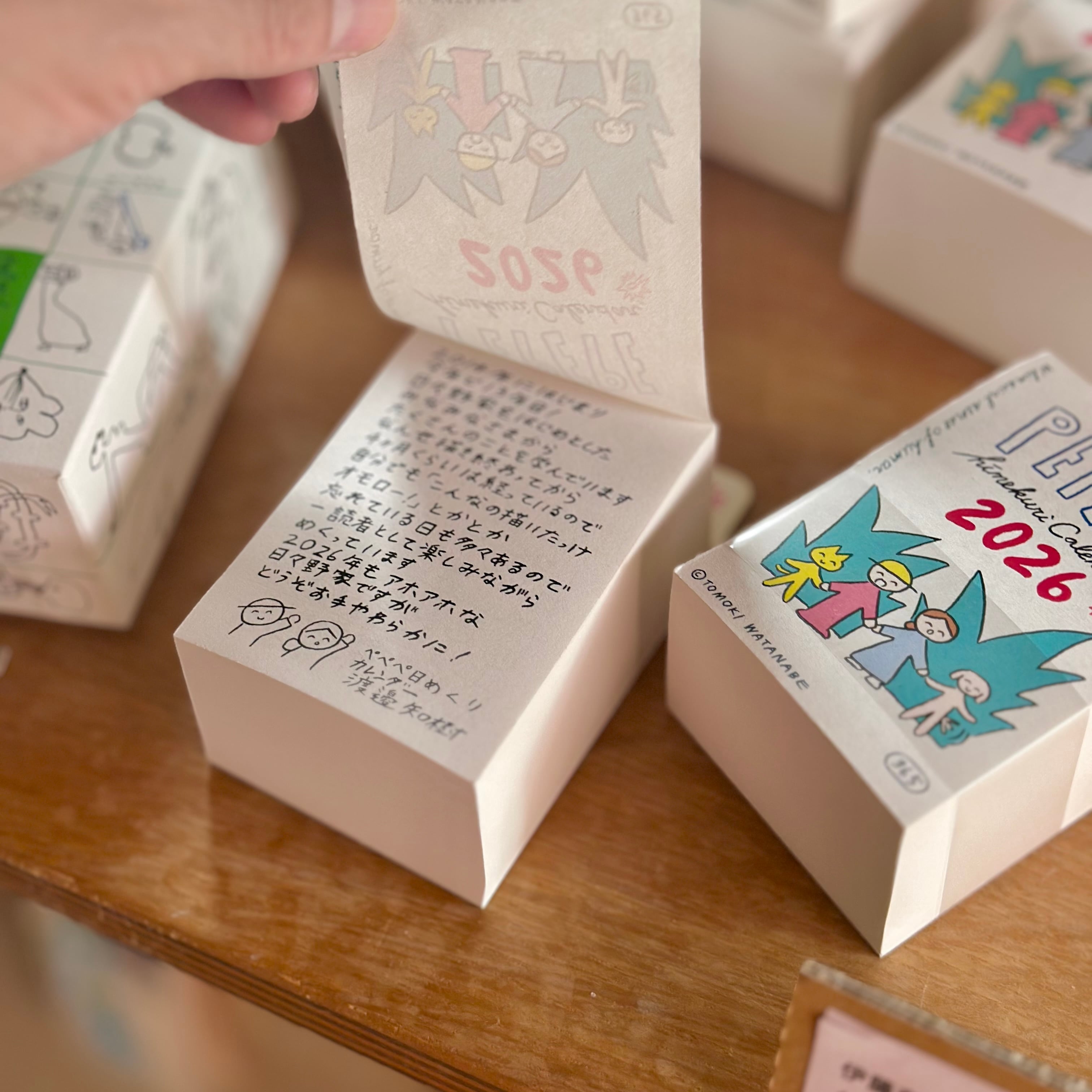 ぺぺぺ日めくりカレンダー2026