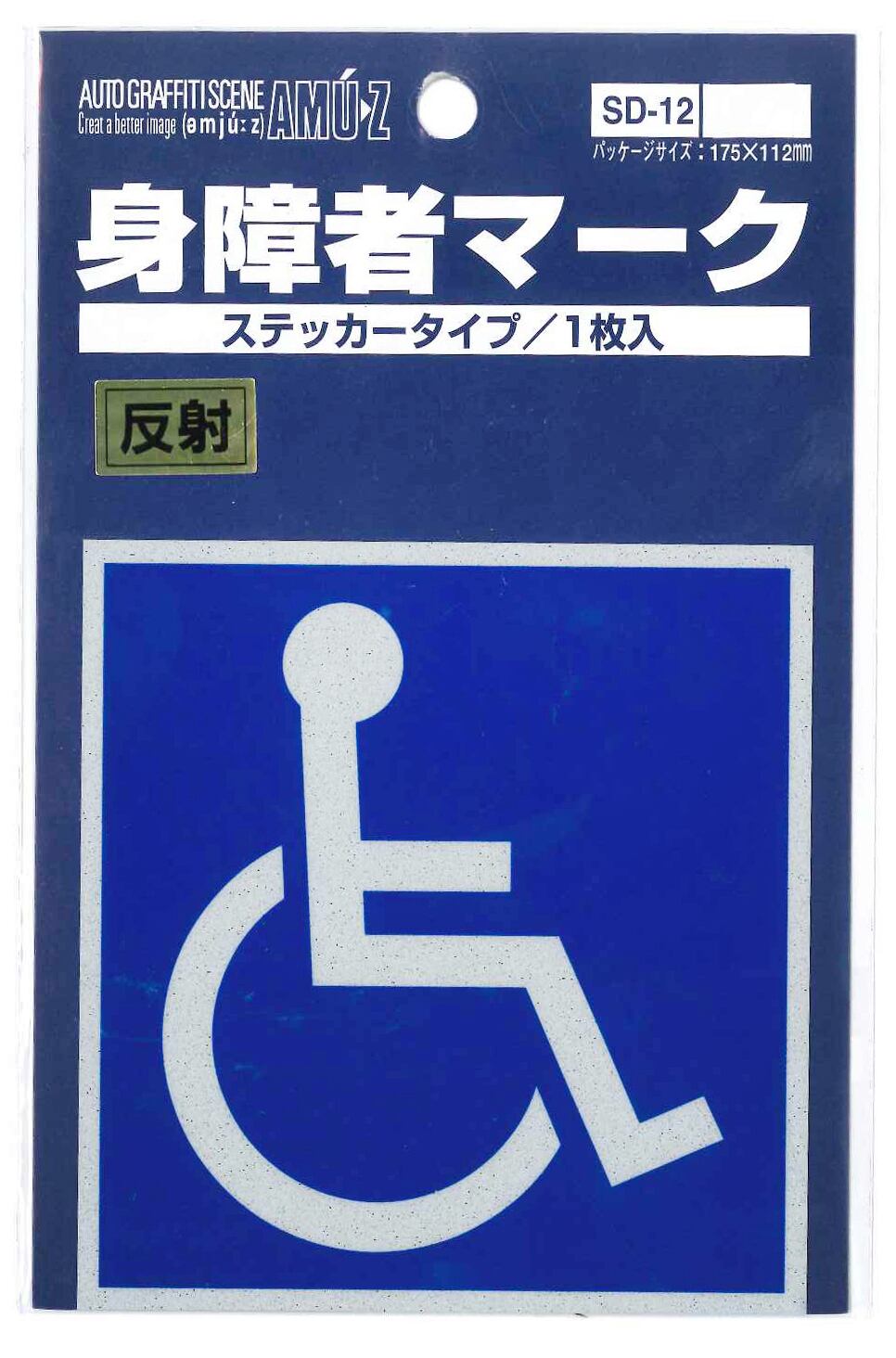 SM-N 初心者マーク 吸盤タイプ／マグネットタイプ／各1枚入 | ふぁみ