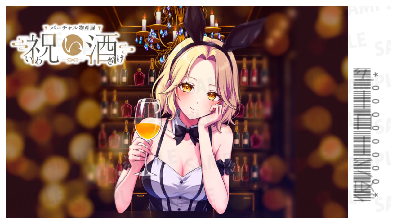 【通常プラン】バーチャル物産展 祝い酒 紀州うめ＆白ワイン【第1陣】【9/10~9/20販売】
