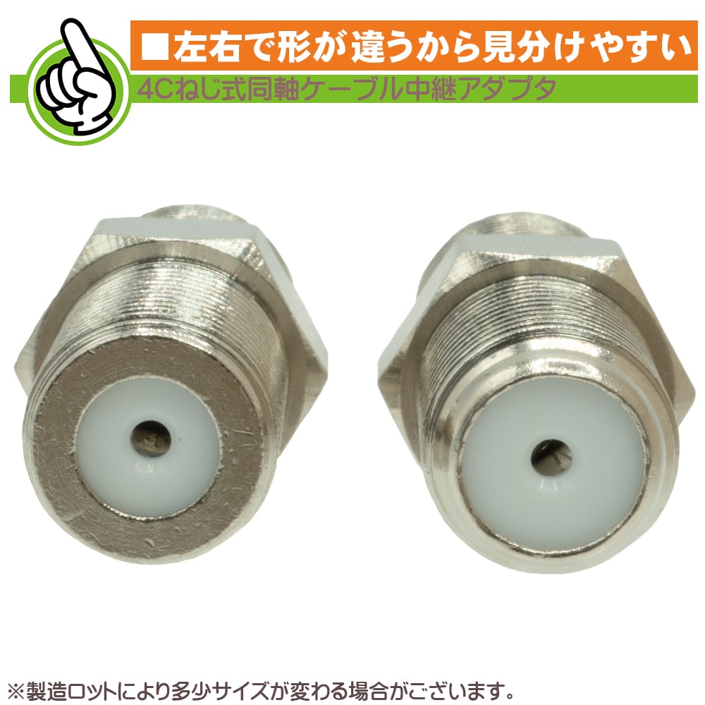 エスエスエーサービス SSA Service テレビアンテナケーブル中継プラグ