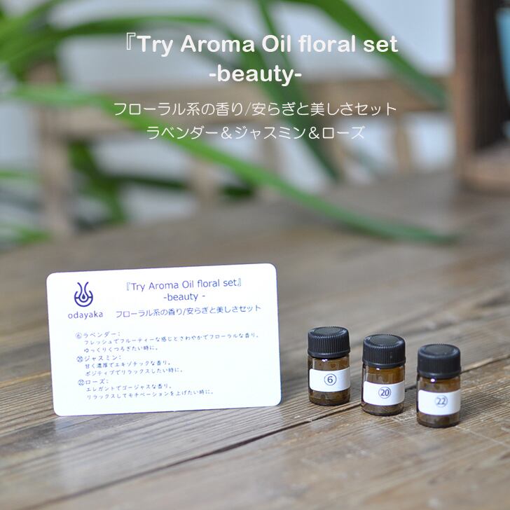 (専用) アロマオイル ラベンダー ハッカ ローズウッド シトロネラ など 専用) アロマオイル ラベンダー ハッカ ローズウッド シトロネラ