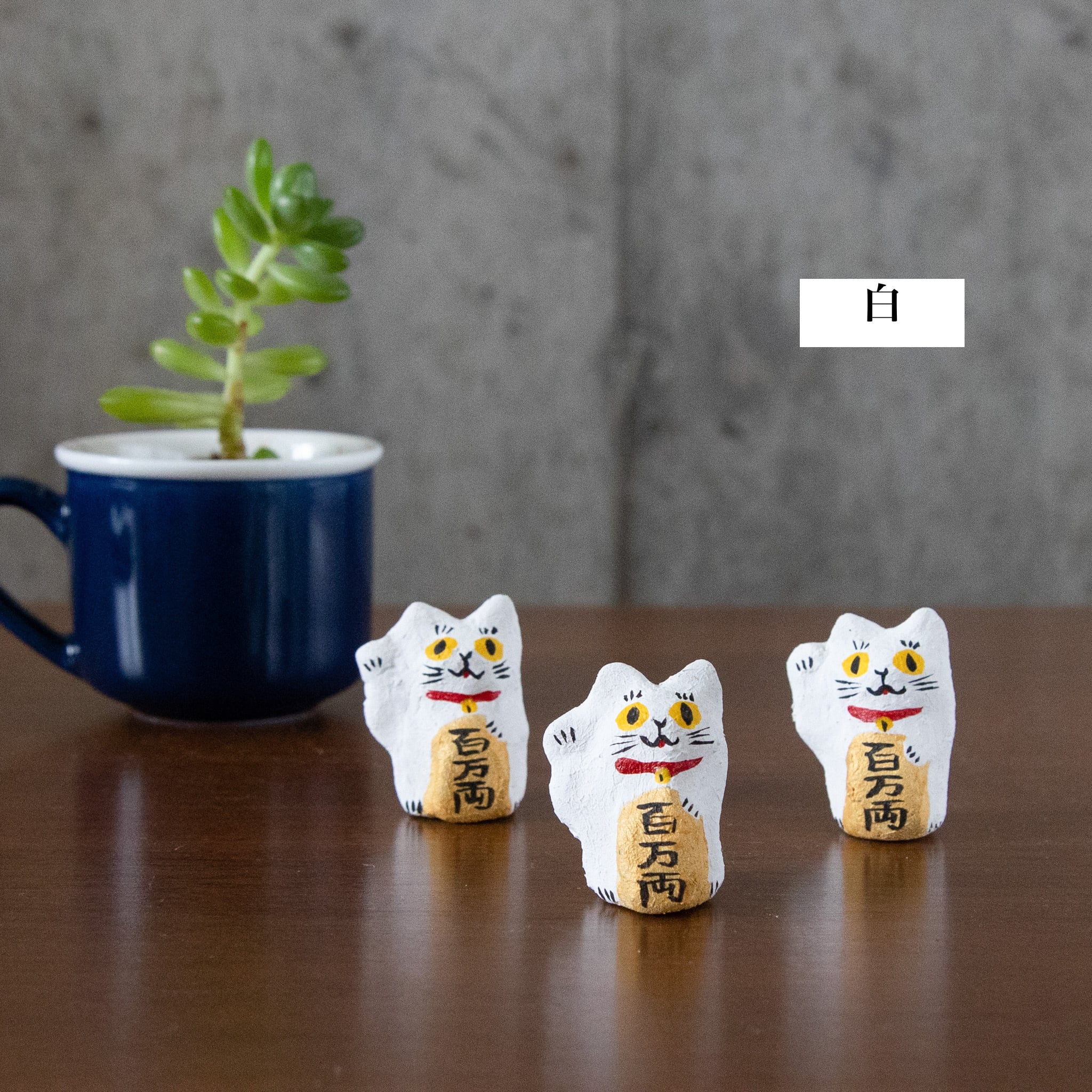 工房ニャン山 糸満まねきネコ 小 | Dear Okinawa,