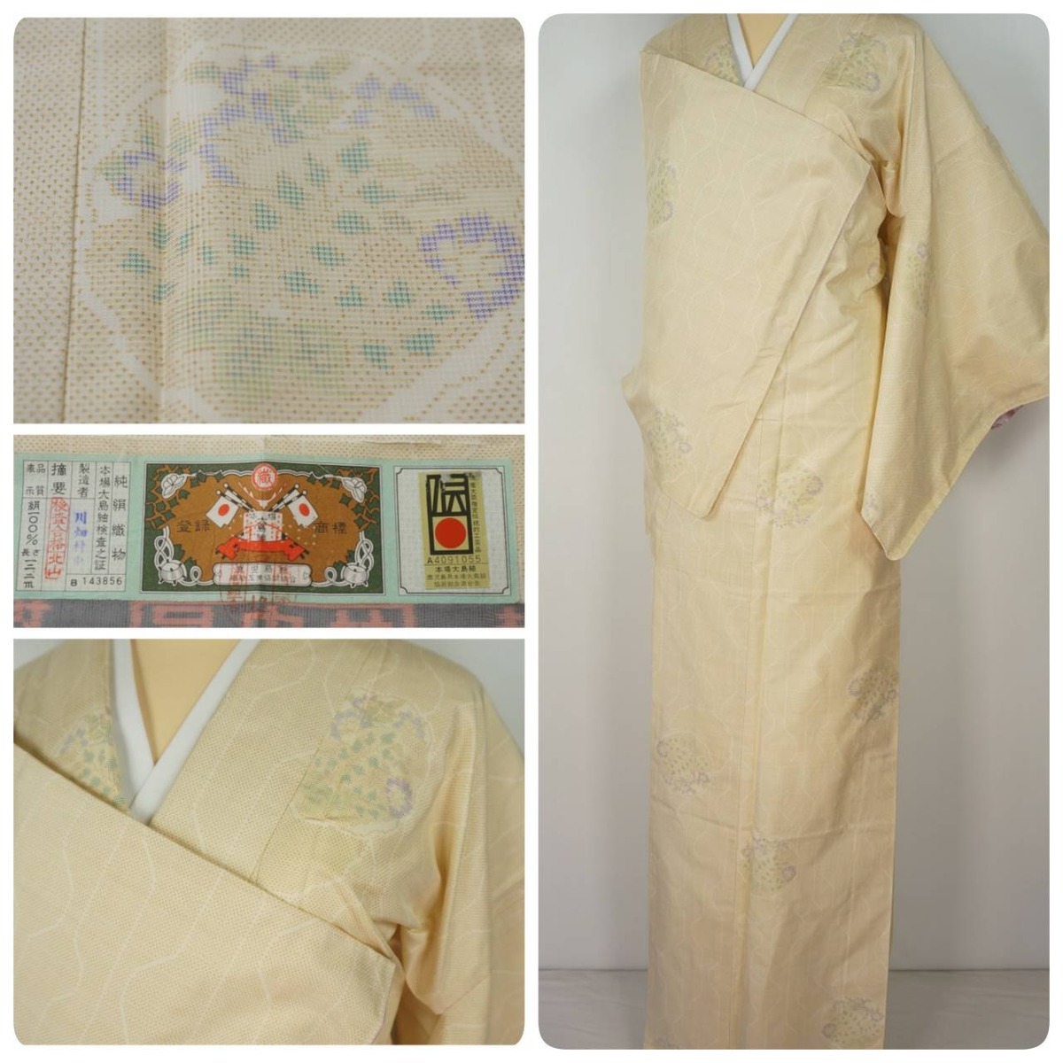 未使用 白大島 9ﾏﾙｷ 本場大島紬 薄黄蘗 黄色 紫 パステル 741 | kimono  