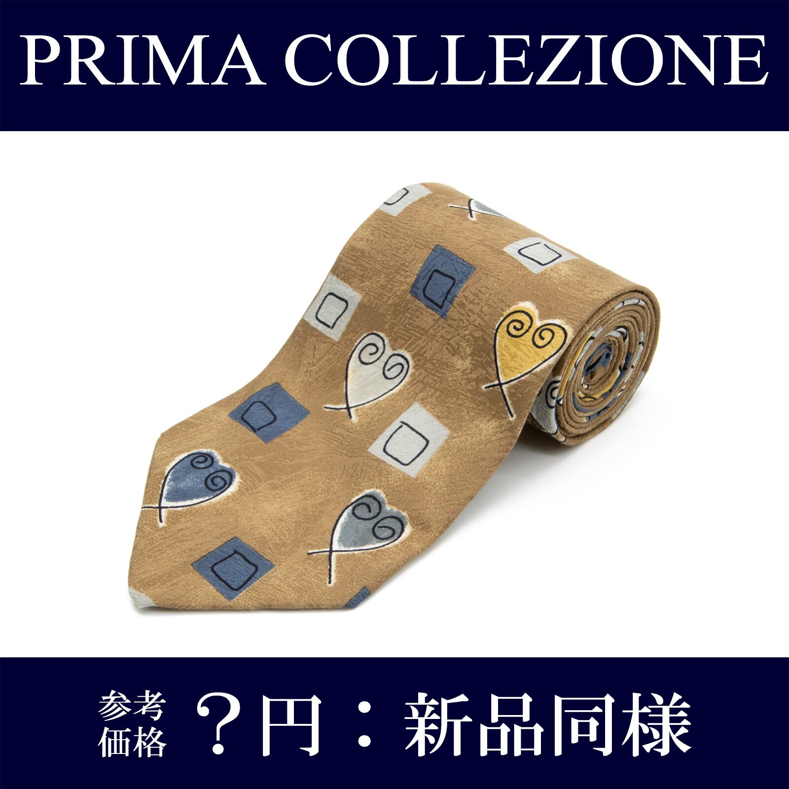 送料無料 プリマコレツィオーネ ネクタイ 新品同様 ワイドタイ シルク ゴールド 黄色 イエロー 青 ブルー グレー ブランド ハート N172
